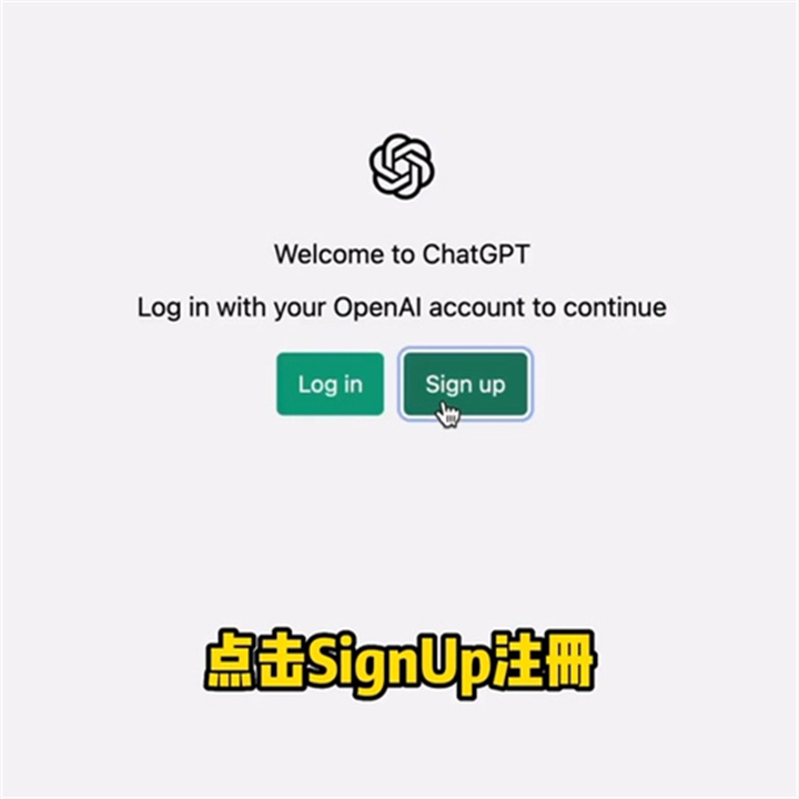注册ChatGPT