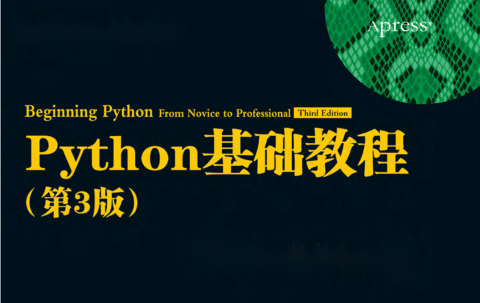 python学习官网，python全套手册