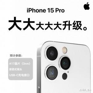iphone 系统15，苹果iphone 15