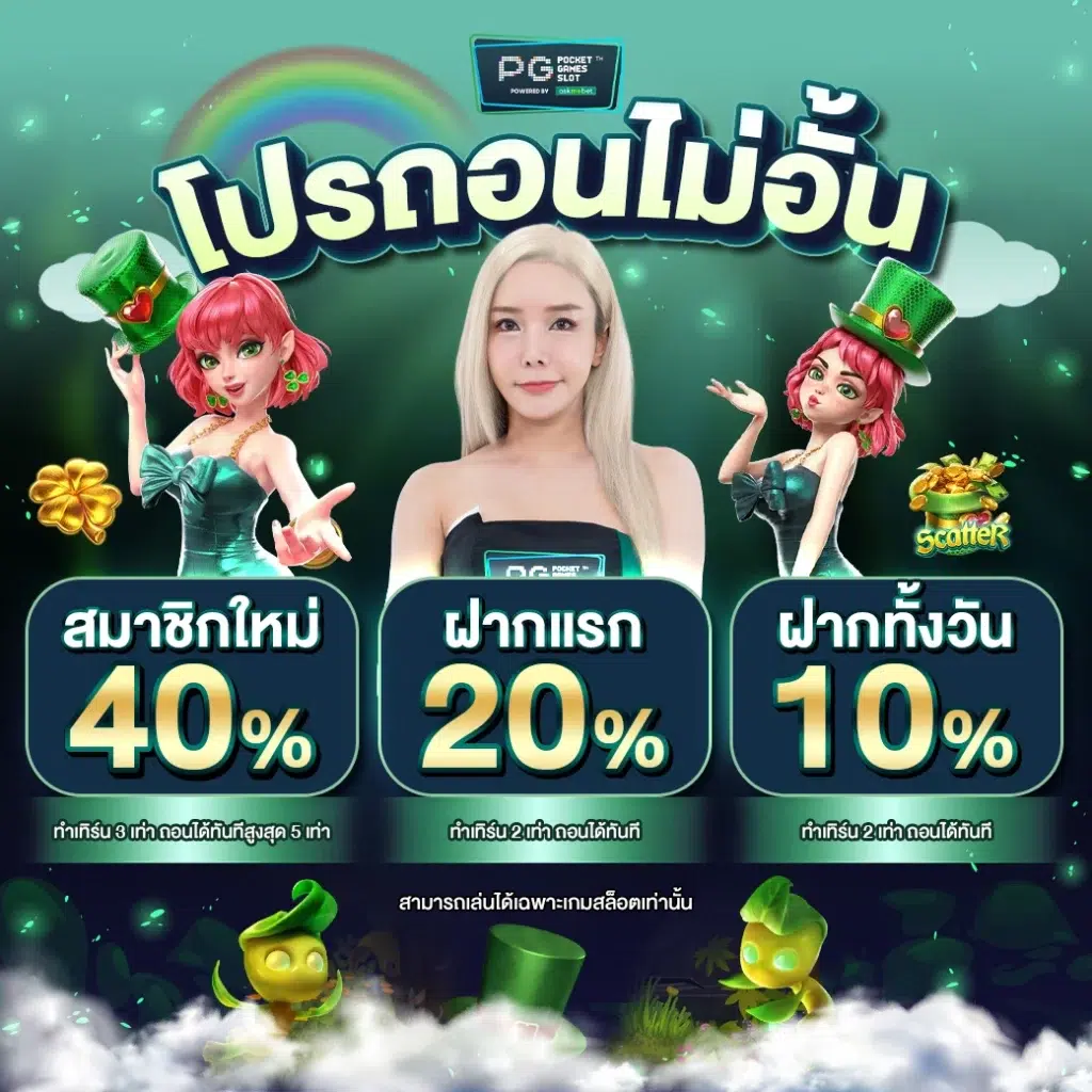 pgslot in โบนัสฝากแรก20 optimized